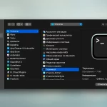 Ability to run commands with administrator on Mac